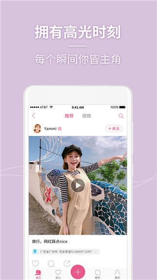 POCO美人相机