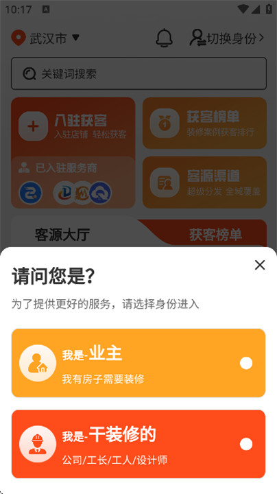 袋鼠装修