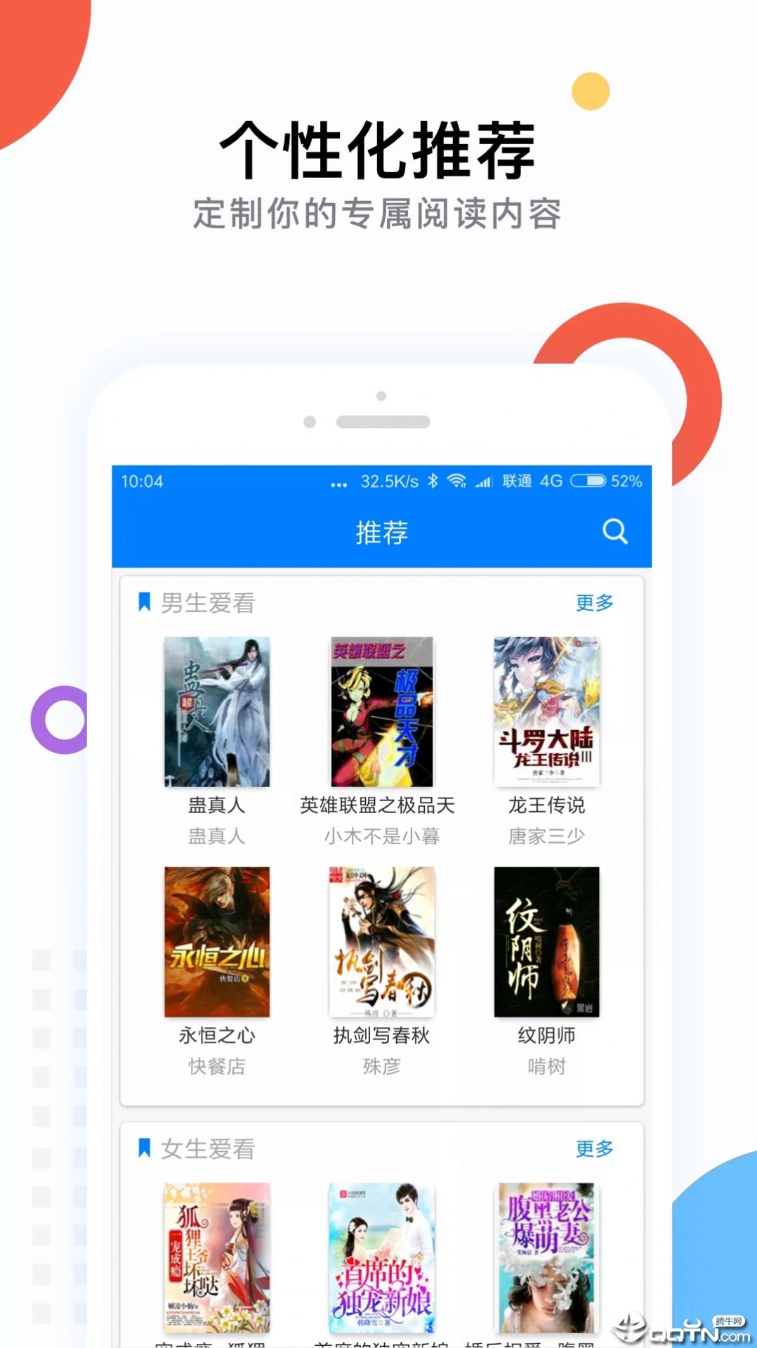 笔趣读小说网app手机版