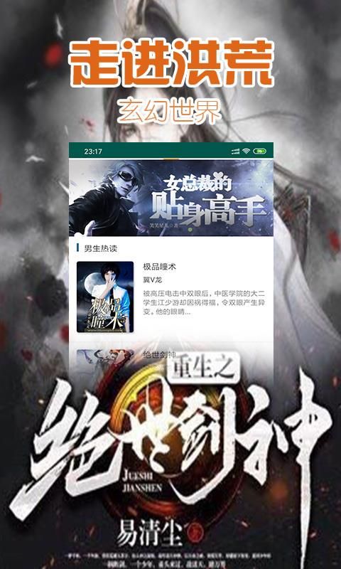 掌中阅小说APP安卓版下载