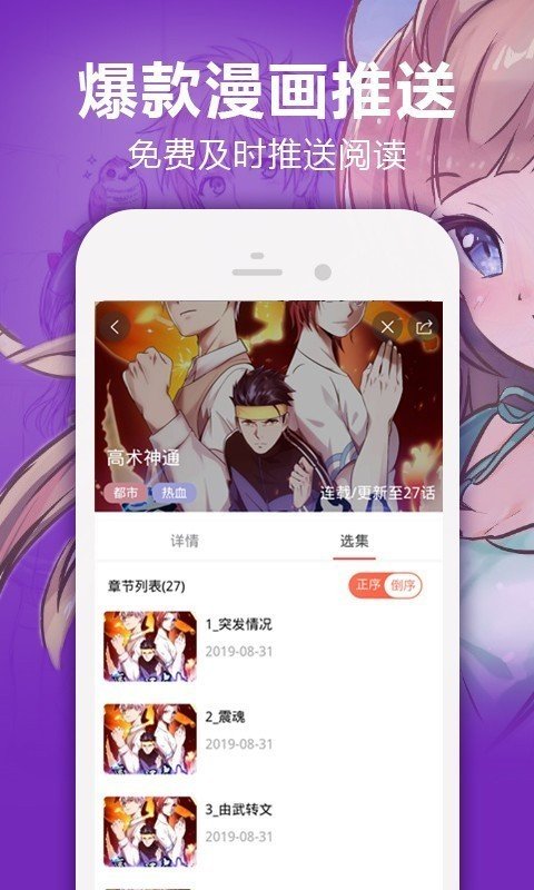 严选漫画app下载2022最新版