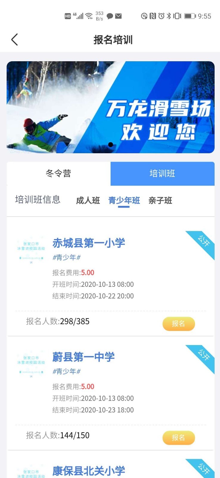 乐冰雪