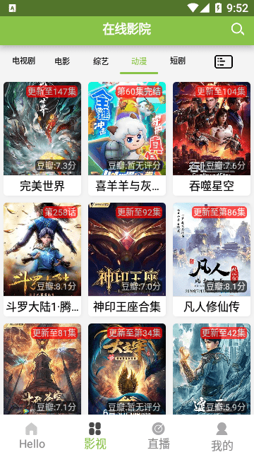哔哩哔哩影视软件最新版