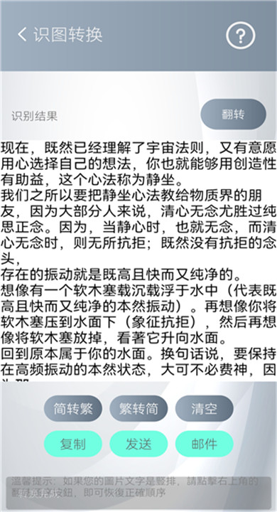 简繁转换