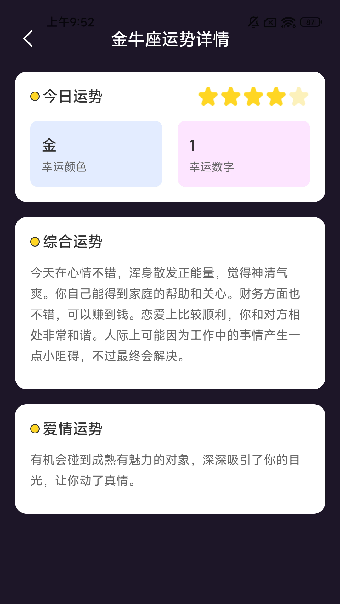 星愿计步软件版