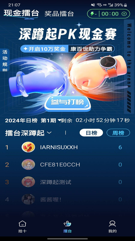 拾十软件版