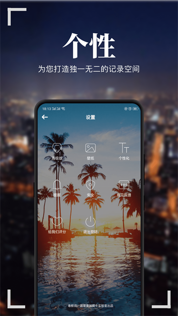 纪念日MyDays