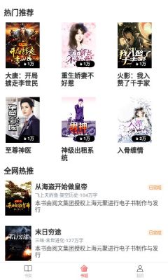 添璎麻辣小说APP最新版