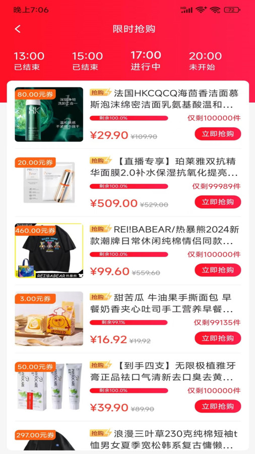 乐趣蜂软件版