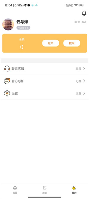 画质怪兽