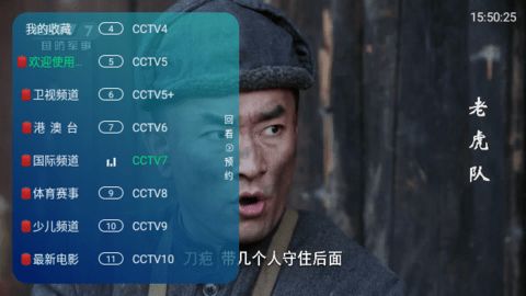 白狐TV软件下载