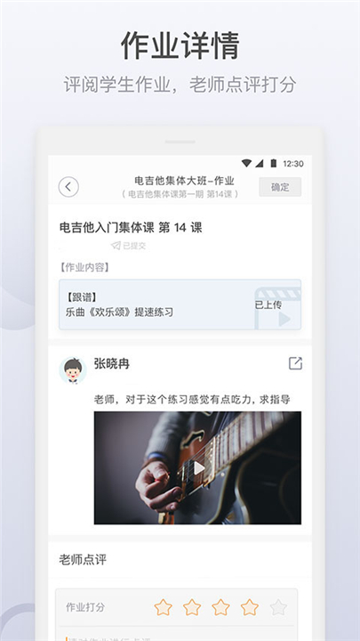 九拍教师