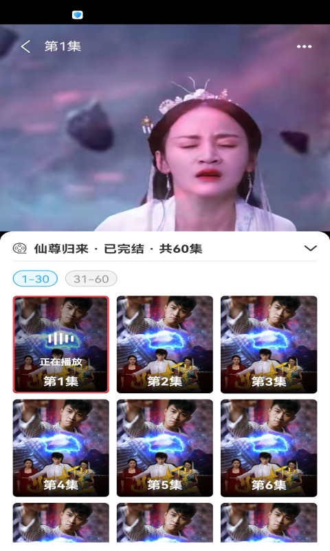 好剧刷刷软件下载