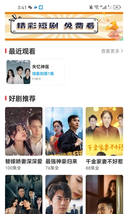 乐淘剧场软件版