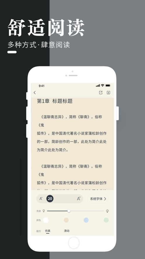 闲看阅读App下载