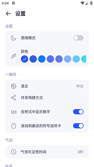 潮流文字生成器