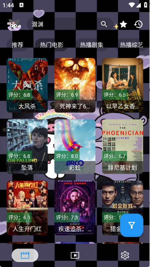 酷洛米影视手机版