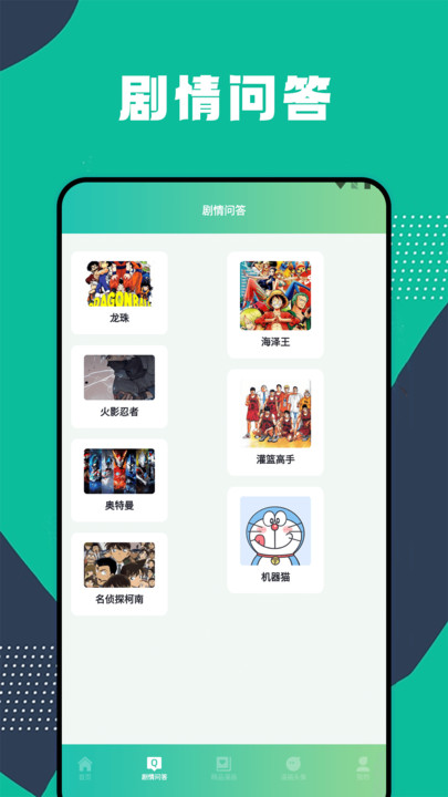 全面漫画小屋APP最新版