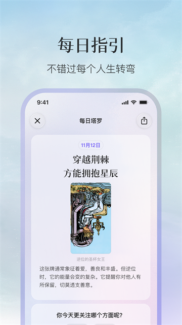 Quin塔罗牌