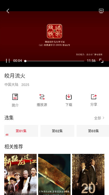 海娱追剧软件版