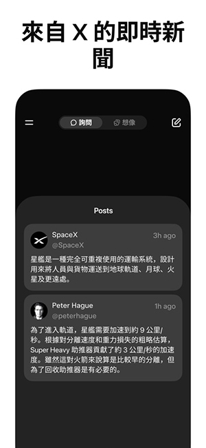 Grok4.1卸甲版