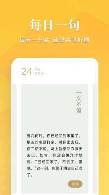 笔趣谷小说APP下载