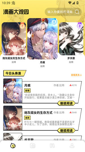 咔漫次元