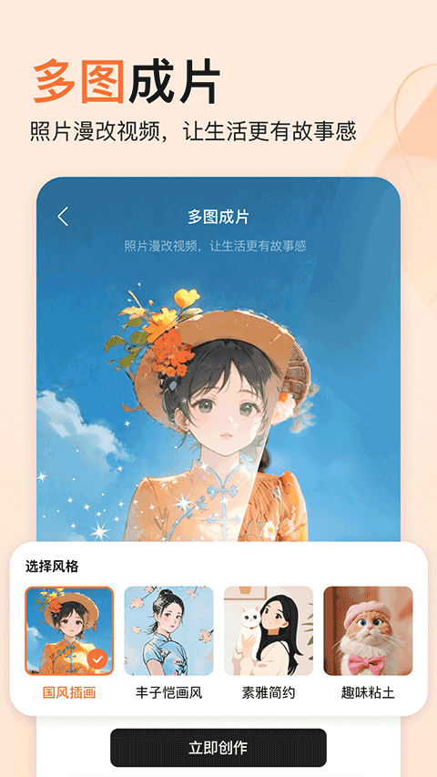 橙篇AI