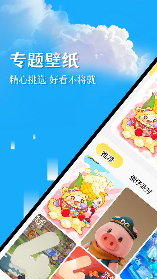 幻兽帕鲁主题壁纸软件版