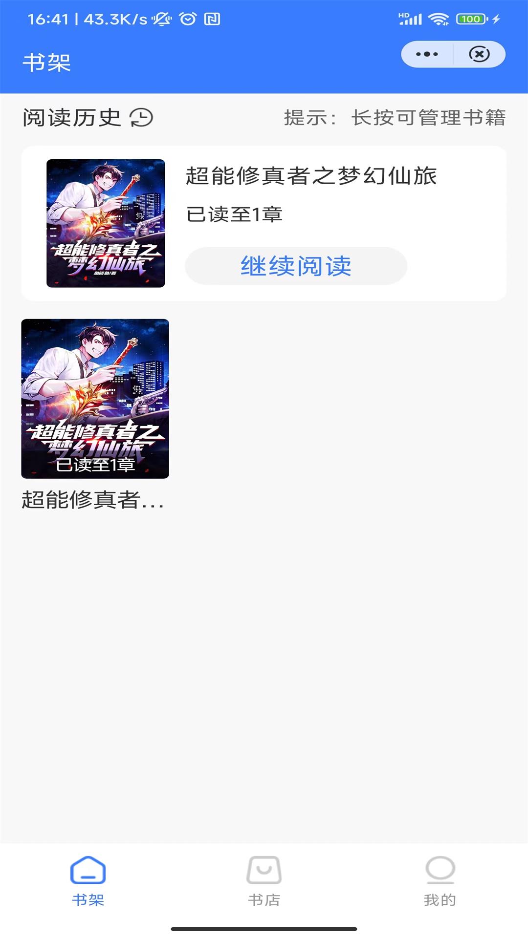 容止小说app版