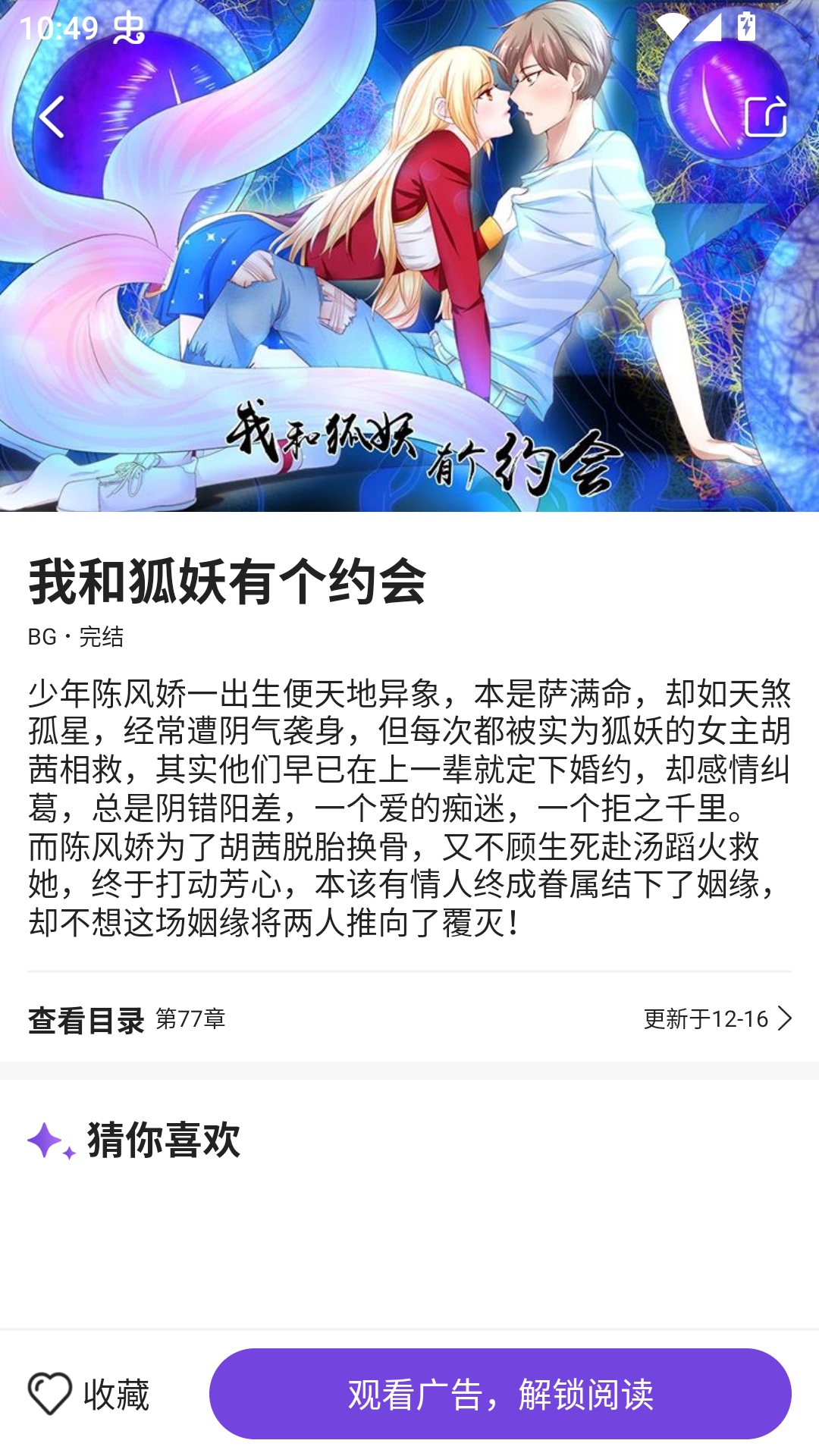 尘柚漫画