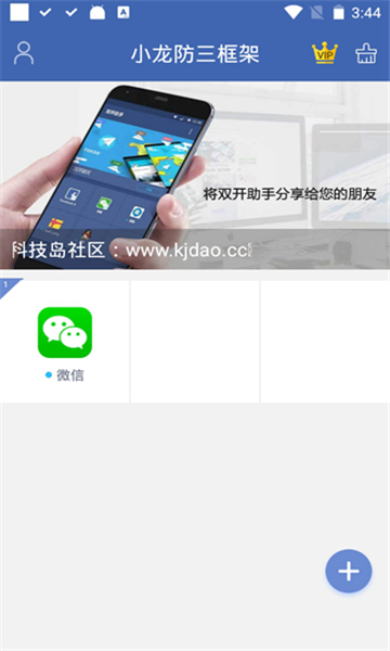 小龙框架专属防闪