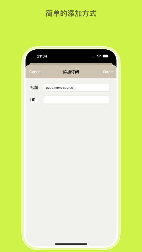 简简单单阅读器软件版