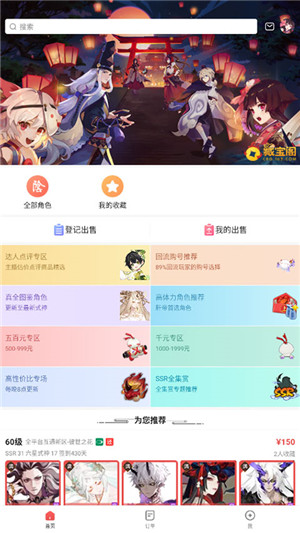 网易藏宝阁OPPO版