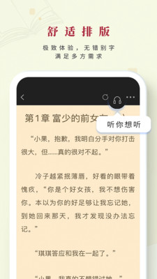日照小说阅读网app下载最新下载