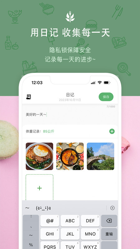 食卡卡软件最新版
