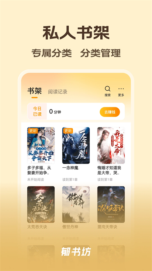 郁书坊