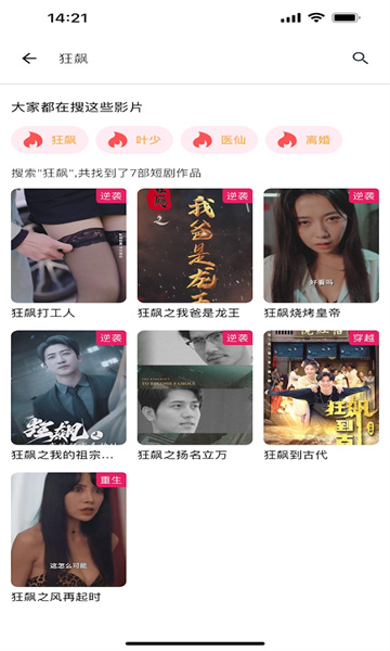 千豆短剧软件下载