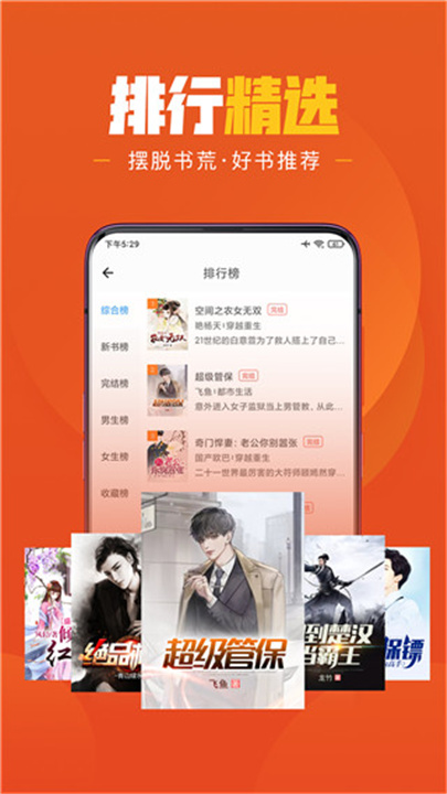 乐读文学小说