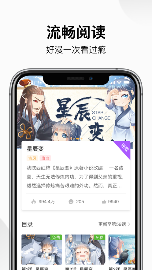狸番漫画软件APP下载最新版