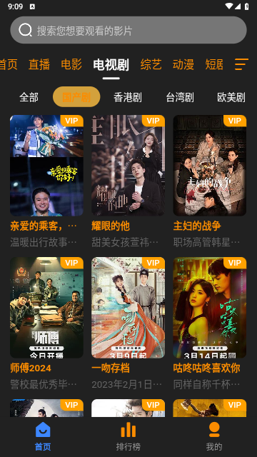 奋斗影视软件版