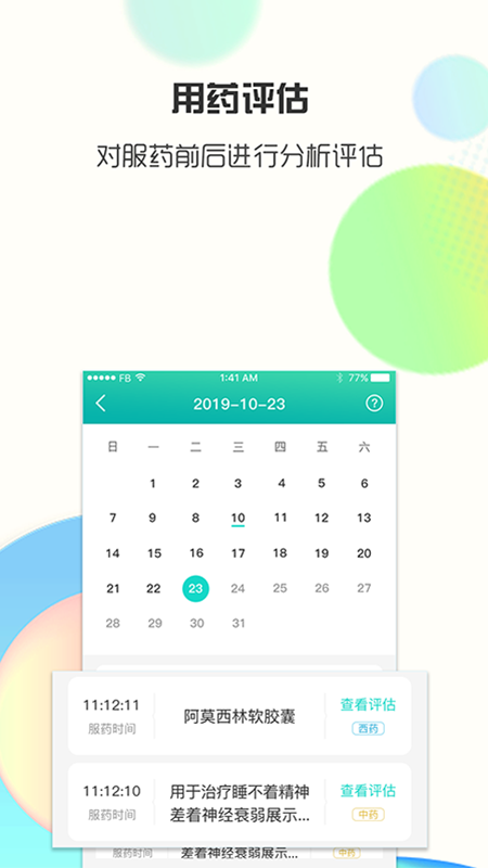 思尔健康app手机版