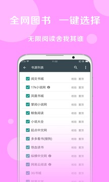 搜书大师app老版本免费下载安装手机版