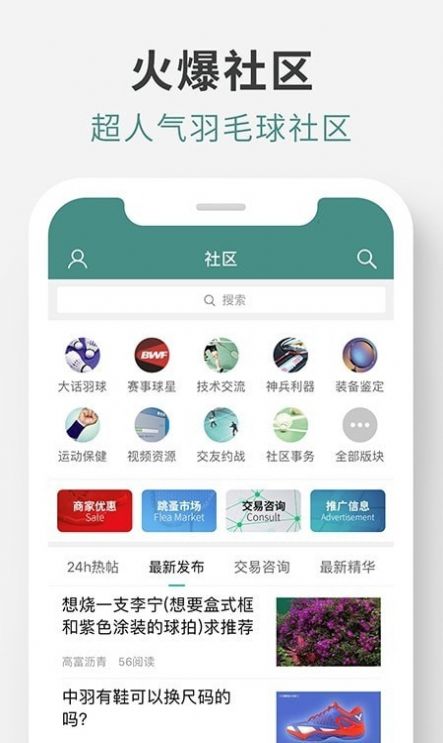 羽球帝软件版