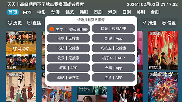 红饭TV