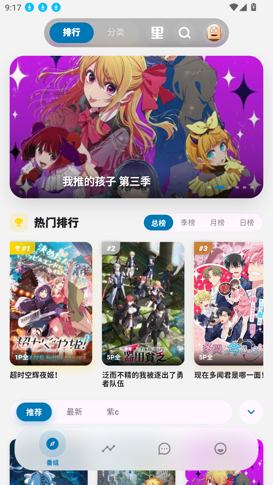Baka动漫