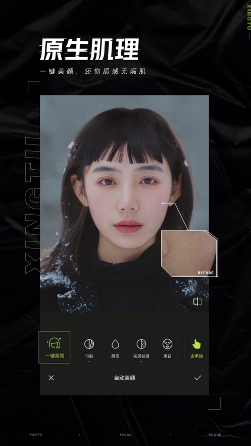 醒图下载最新版抠图APP