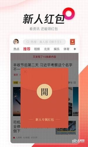 腾讯新闻小助手APP客户端下载