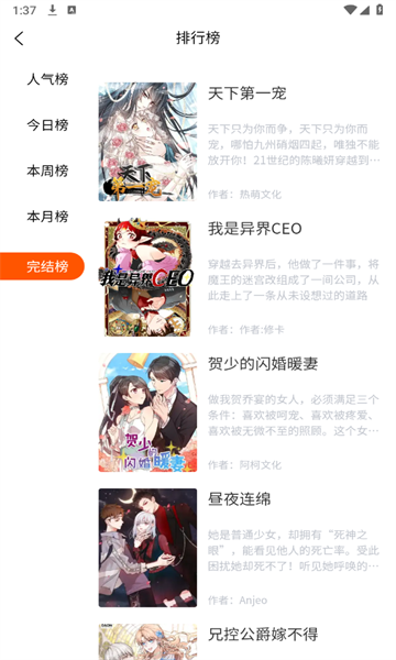 璃米漫画软件版