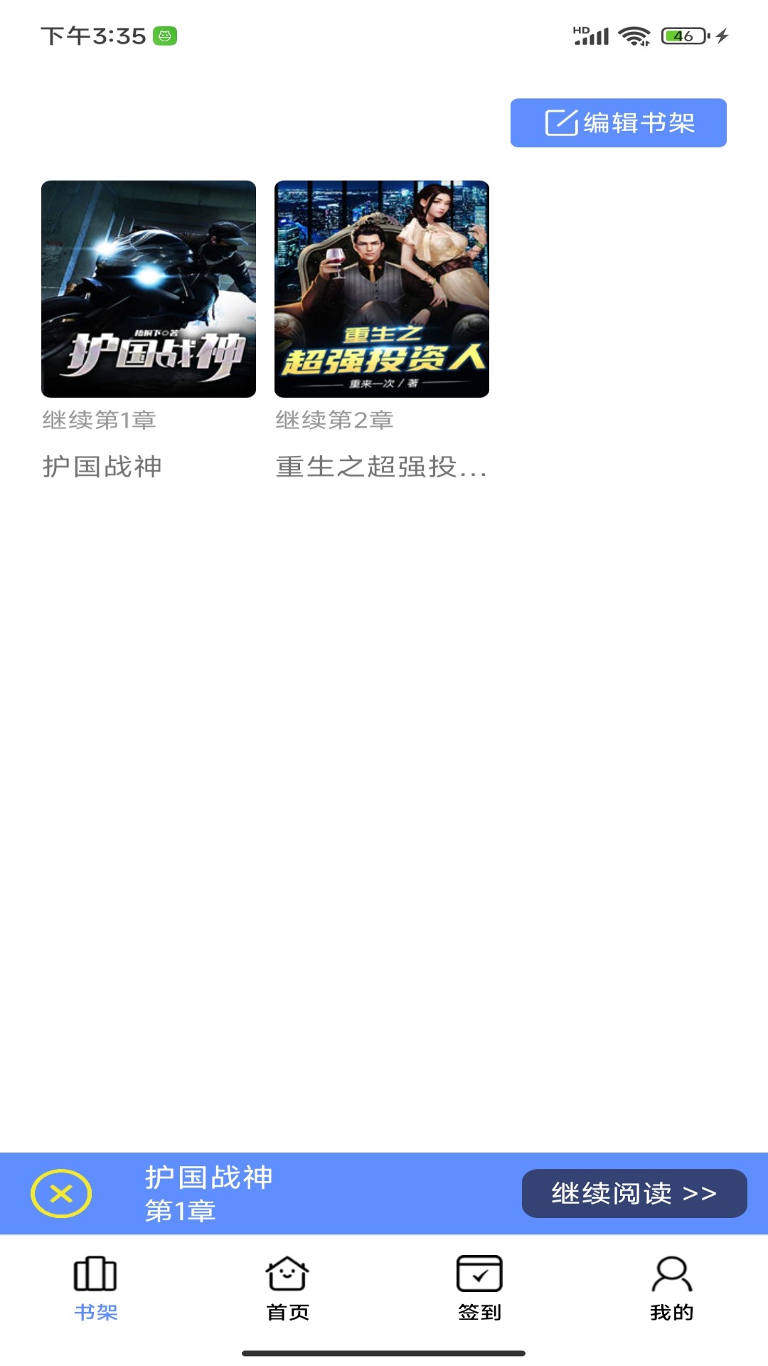 午间翻书小说APP版
